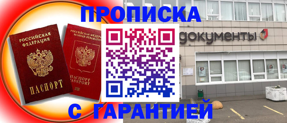 временная регистрация поиск в Анадыре