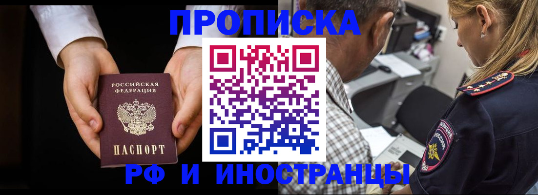 временная регистрация собственник в Анадыре