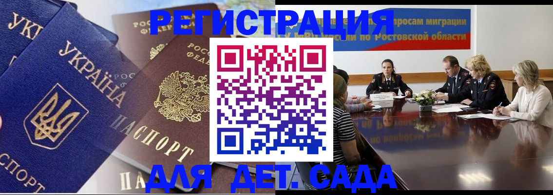 прописка штамп в Анадыре