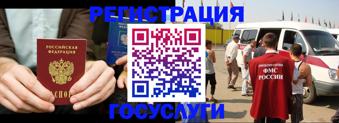 прописка в квартире в Анадыре